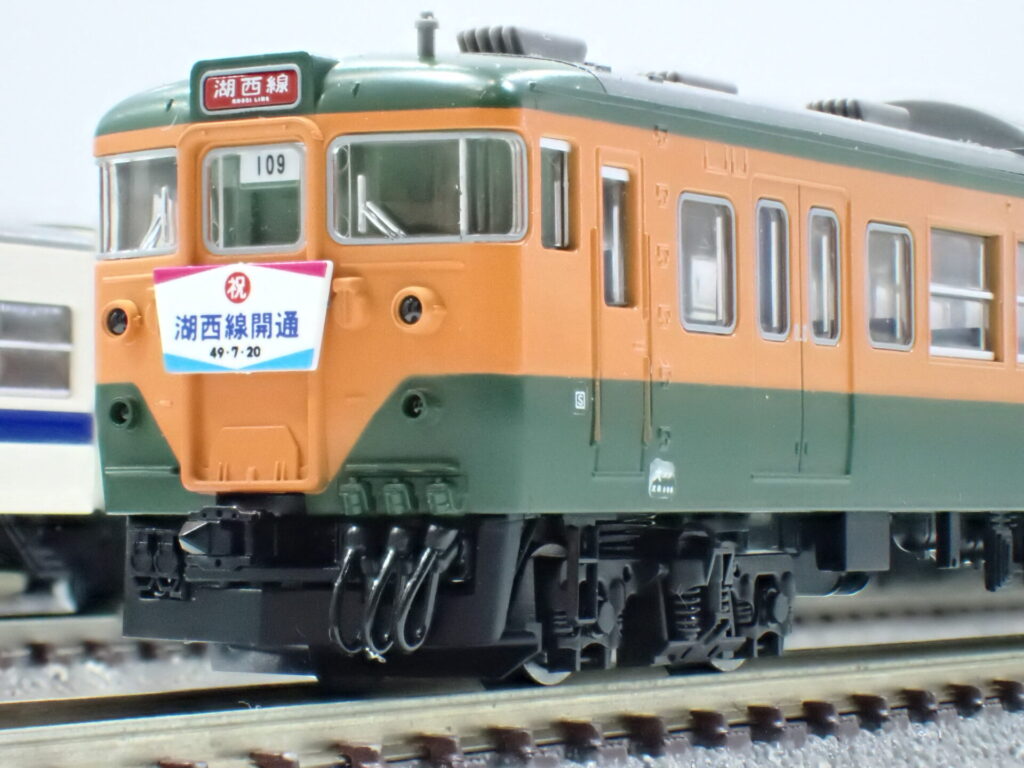 TOMIX トミックス 97960 特別企画品 国鉄 113-700系近郊電車(祝 湖西線開通50周年)セット