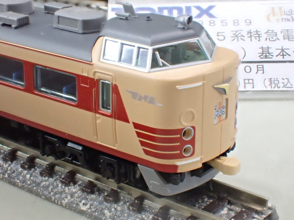 TOMIX トミックス 98589 国鉄 485系特急電車（クハ481-200）基本セット