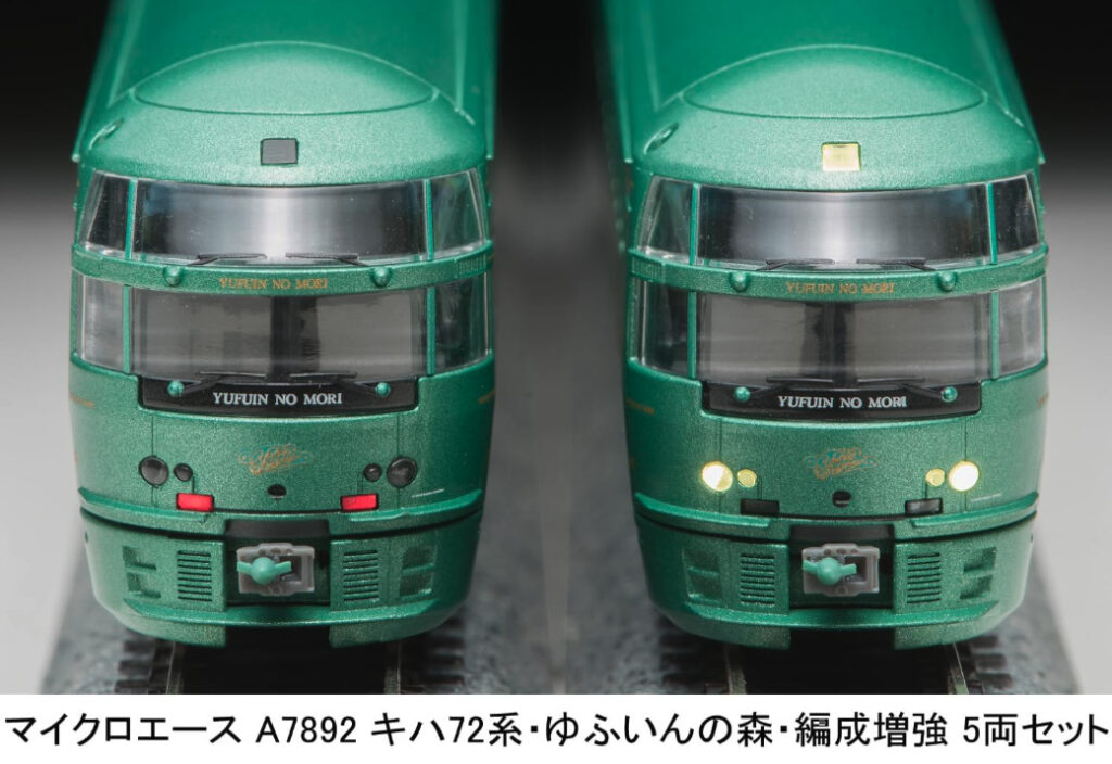 マイクロエース［A7892］キハ72系・ゆふいんの森・編成増強 5両セット