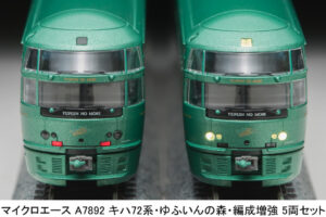 マイクロエース［A7892］キハ72系・ゆふいんの森・編成増強 5両セット