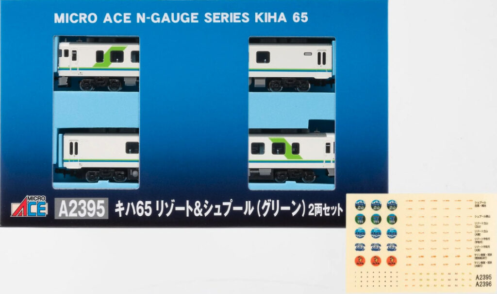 マイクロエース［A2395］キハ65 リゾート＆シュプール（グリーン）2両セット