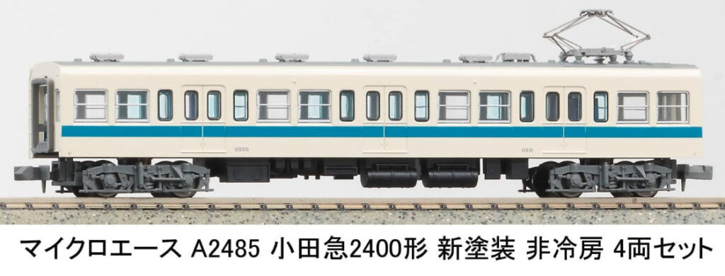 マイクロエース［A2485］小田急2400形 新塗装 非冷房 4両セット