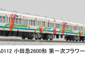 マイクロエース［A0112］小田急2600形 第一次フラワートレイン 6両セット