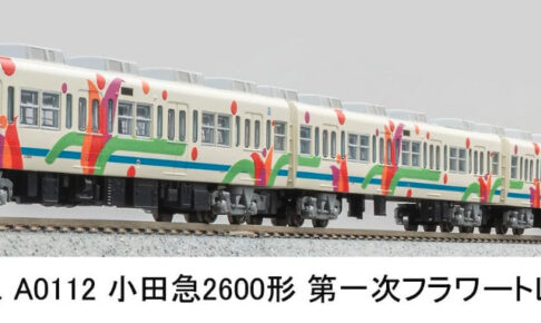 マイクロエース［A0112］小田急2600形 第一次フラワートレイン 6両セット