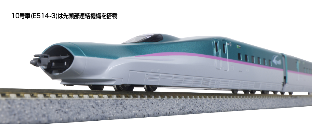 KATO カトー (N) 10-1969 E5系新幹線「はやぶさ」 基本セット(3両)
