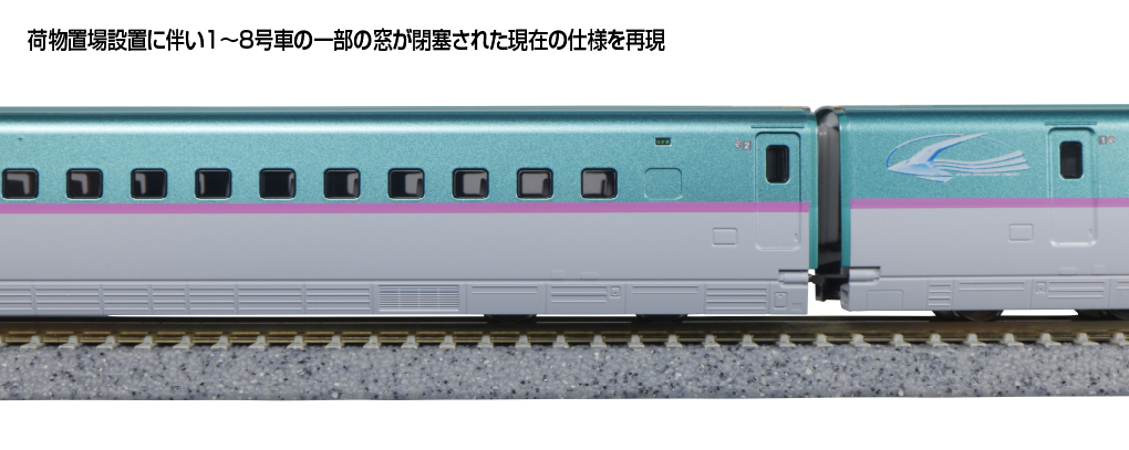 KATO カトー (N) 10-1969 E5系新幹線「はやぶさ」 基本セット(3両)