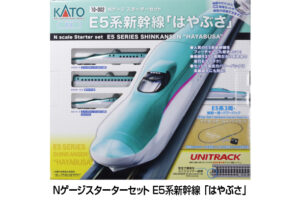 KATO カトー 10-002 Nゲージスターターセット E5系新幹線 「はやぶさ」