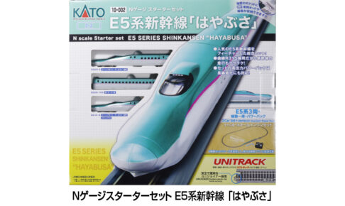KATO カトー 10-002 Nゲージスターターセット E5系新幹線 「はやぶさ」