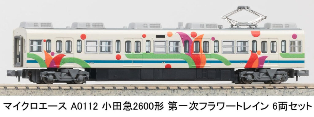 マイクロエース［A0112］小田急2600形 第一次フラワートレイン 6両セット