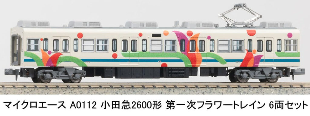 マイクロエース［A0112］小田急2600形 第一次フラワートレイン 6両セット