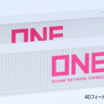 KATO カトー (N) 23-580B 40フィート ハイキューブコンテナ ONE(グレー) 2個入