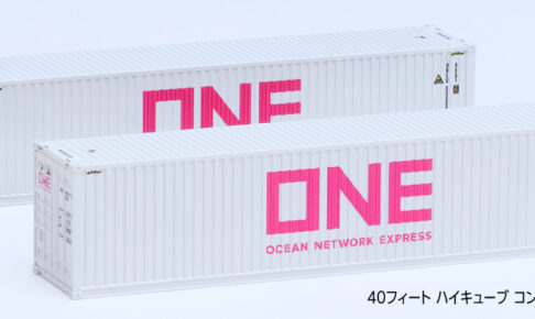 KATO カトー (N) 23-580B 40フィート ハイキューブコンテナ ONE(グレー) 2個入