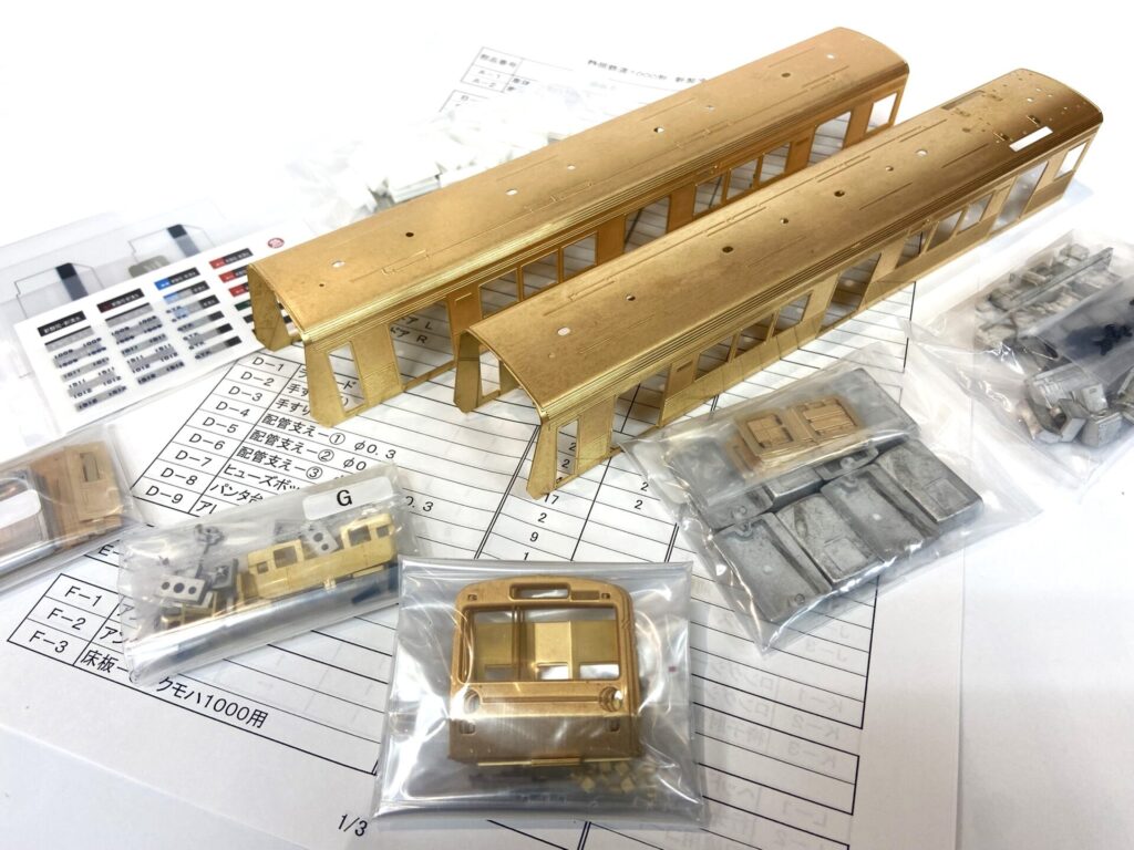 カツミ 静岡鉄道1000形 新製冷房車 2両キット(台車・パンタグラフ付)