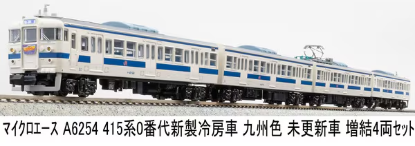 マイクロエースA6250 415系 新製冷房車・九州タイプ 更新車 九州色 4両 マイクロエース】415系0番代（新製冷房車•九州色•未更新車）2025