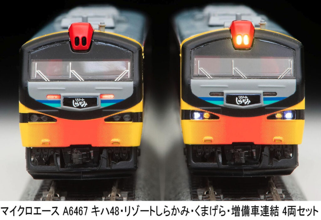 マイクロエース［A6467］キハ48 ・ リゾートしらかみ ・ くまげら ・ 増備車連結 4両セット