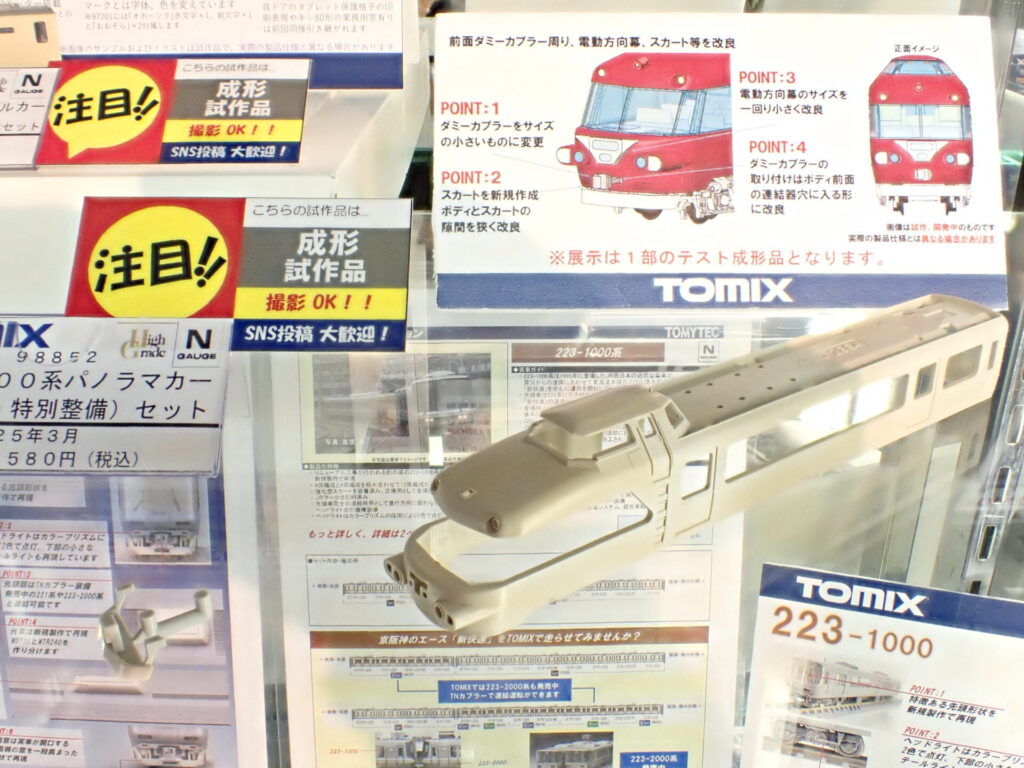 TOMIX トミックス (N) 98852 名鉄7000系パノラマカー（2次車・特別整備）セット（6両）