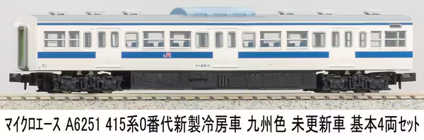マイクロエースA6250 415系 新製冷房車・九州タイプ 更新車 九州色 4両 415系0番代新製冷房車 九州色 未更新車 増結4両 | 鉄道模型