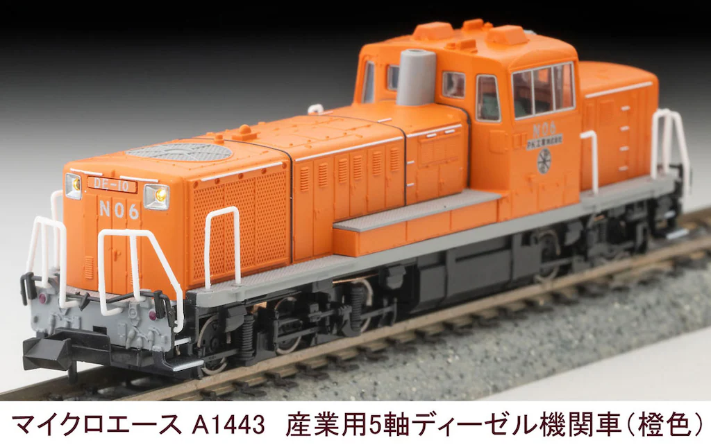マイクロエース】産業用5軸ディーゼル機関車（橙色）2025年2月