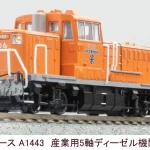 MICROACE マイクロエース A1443 産業用5軸ディーゼル機関車（橙色）