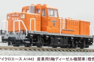 MICROACE マイクロエース A1443 産業用5軸ディーゼル機関車（橙色）