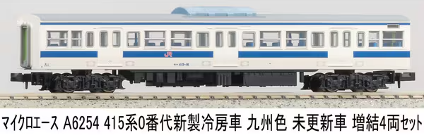 マイクロエース】415系0番代（新製冷房車•九州色•未更新車）2025