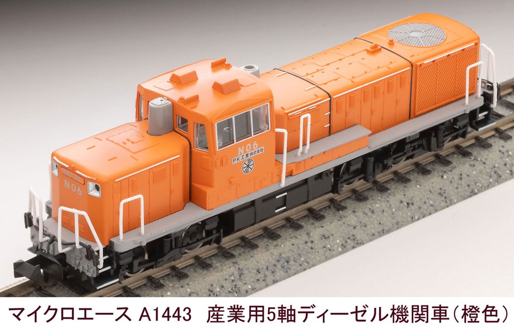 マイクロエース】産業用5軸ディーゼル機関車（橙色）2025年2月