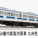 MICROACE マイクロエース A6251 Nゲージ完成品 415系0番代新製冷房車 九州色 未更新車 基本4両セット２
