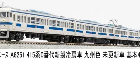 MICROACE マイクロエース A6251 Nゲージ完成品 415系0番代新製冷房車 九州色 未更新車 基本4両セット２