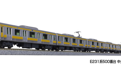 KATO カトー 10-1912 E231系500番台 中央・総武緩行線 6両基本セット