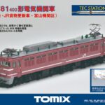 TOMIX TEC STATION (HO) JR EF81-400形電気機関車(404号機・JR貨物更新車・富山機関区)