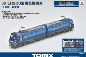 TOMIX TEC STATION JR EH200形電気機関車（1号機・新塗装）