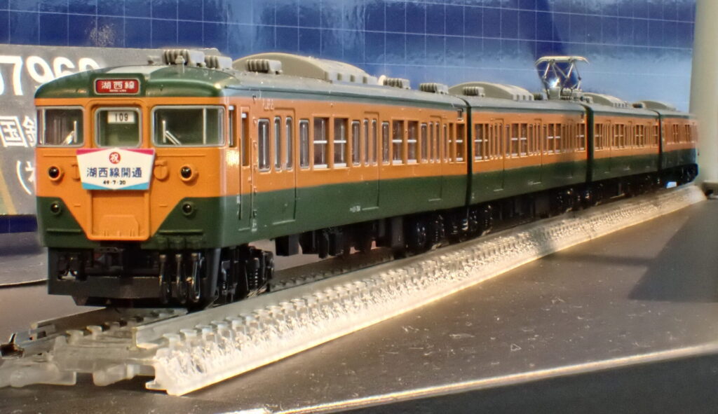 TOMIX トミックス 97960 特別企画品 国鉄 113-700系近郊電車(祝 湖西線開通50周年)セット