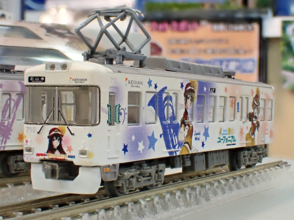 鉄道コレクション 京阪電車大津線700形「響け！ユーフォニアム」ラッピング電車2023 2両セット