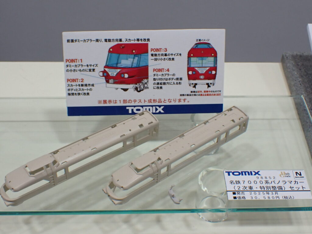 TOMIX トミックス (N) 98852 名鉄7000系パノラマカー（2次車・特別整備）セット（6両）