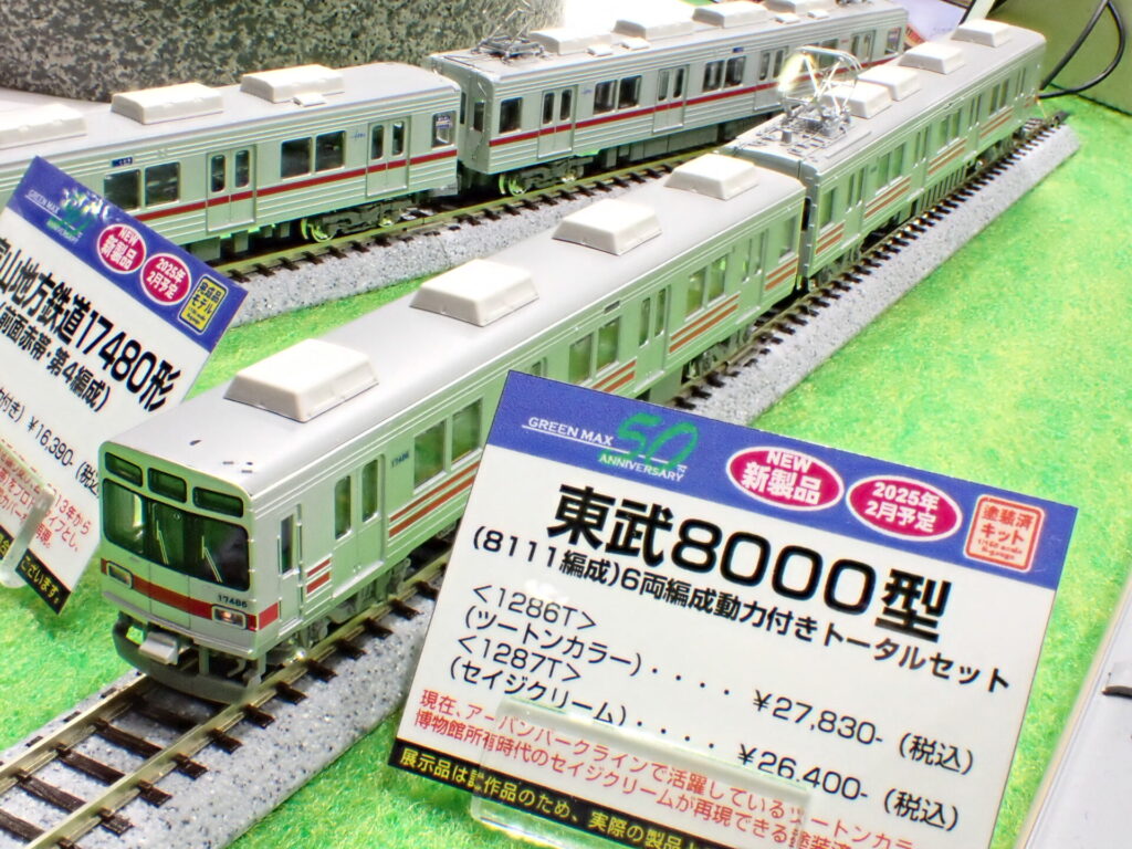 GREENMAX グリーンマックス (N) 30986 富山地方鉄道17480形（前面赤帯・第4編成）2両編成セット（動力付き）