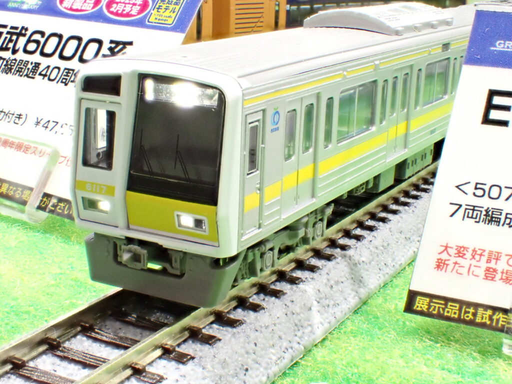 GREENMAX グリーンマックス gm-50791 西武6000系（西武有楽町線開通40周年記念車両）10両編成セット（動力付き）