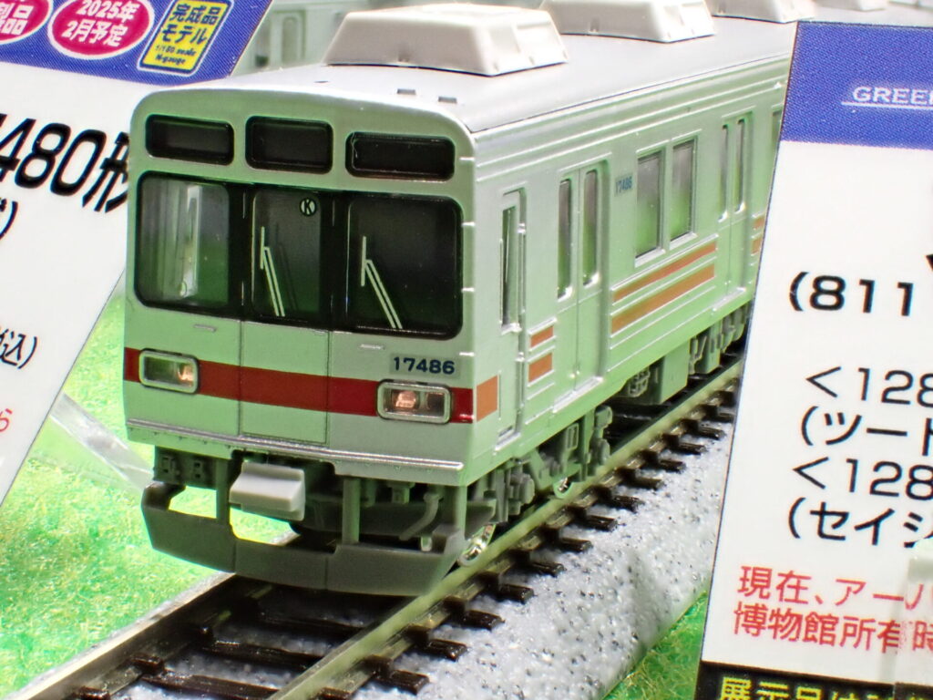 GREENMAX グリーンマックス (N) 30986 富山地方鉄道17480形（前面赤帯・第4編成）2両編成セット（動力付き）