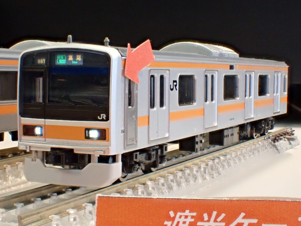 TOMIX トミックス 98849 JR 209-1000系電車(中央線)基本セット