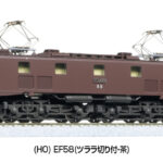 KATO カトー 1-325 (HO) EF58(ツララ切り付・茶)