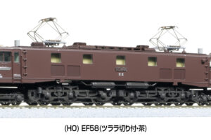 KATO カトー 1-325 (HO) EF58(ツララ切り付・茶)
