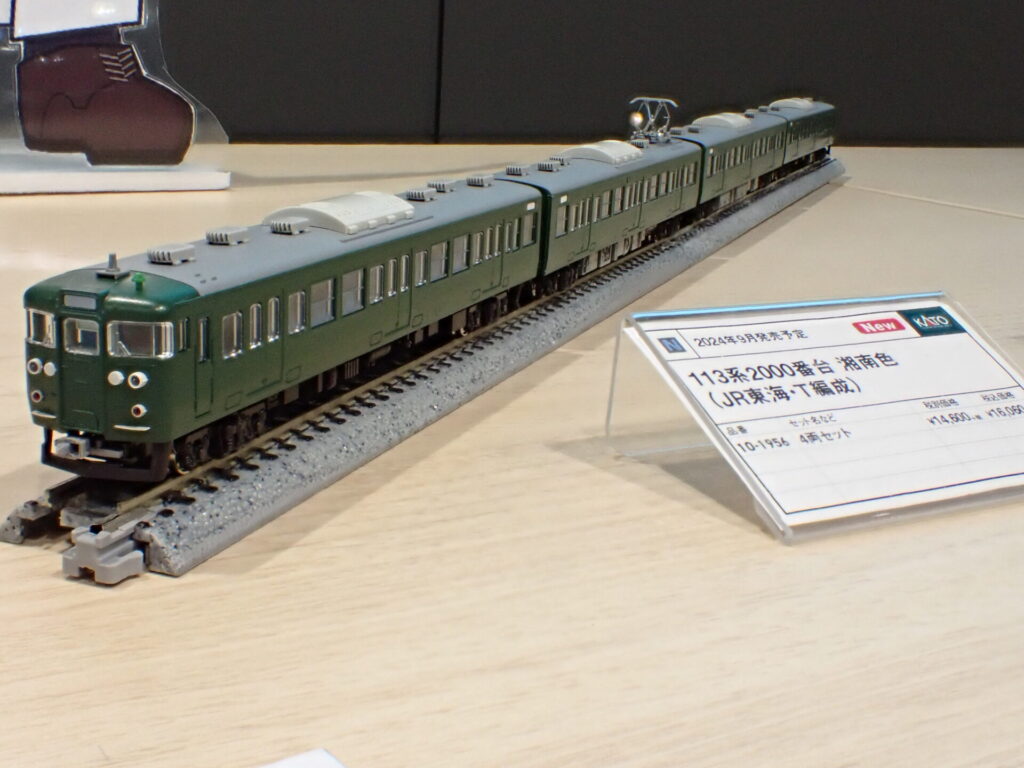 KATO カトー (N) 10-1956 113系2000番台 湘南色(JR東海・T編成) 4両セット