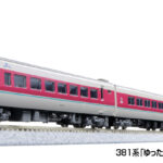 KATO カトー 10-1779 381系「ゆったりやくも」(ノーマル編成・ グレー台車) 7両セット