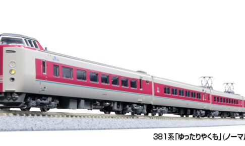 KATO カトー 10-1779 381系「ゆったりやくも」(ノーマル編成・ グレー台車) 7両セット
