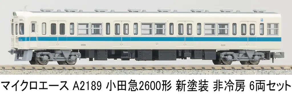 MICROACE マイクロエース (N) A2189 小田急2600形 新塗装 非冷房 6両セット