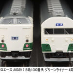 マイクロエース［A0039］715系1000番代 グリーンライナー 4両セット