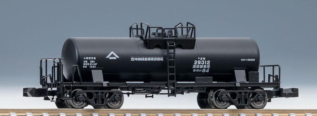 TOMIX トミックス 8761 私有貨車 タキ29300形（前期型・古河機械金属タイプ）