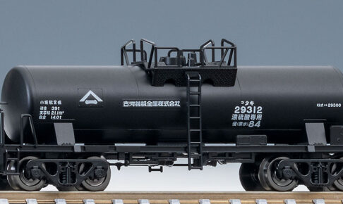 TOMIX トミックス 8761 私有貨車 タキ29300形（前期型・古河機械金属タイプ）