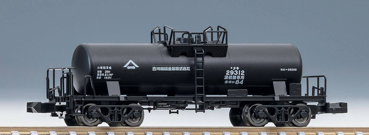 TOMIX】タキ29300形（前期型•古河機械金属）2025年4月発売 | モケイテツ