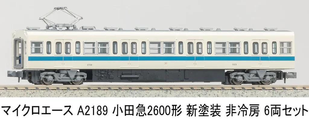 MICROACE マイクロエース (N) A2189 小田急2600形 新塗装 非冷房 6両セット