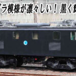 MICROACE マイクロエース A2084 秩父鉄道 デキ201（黒）